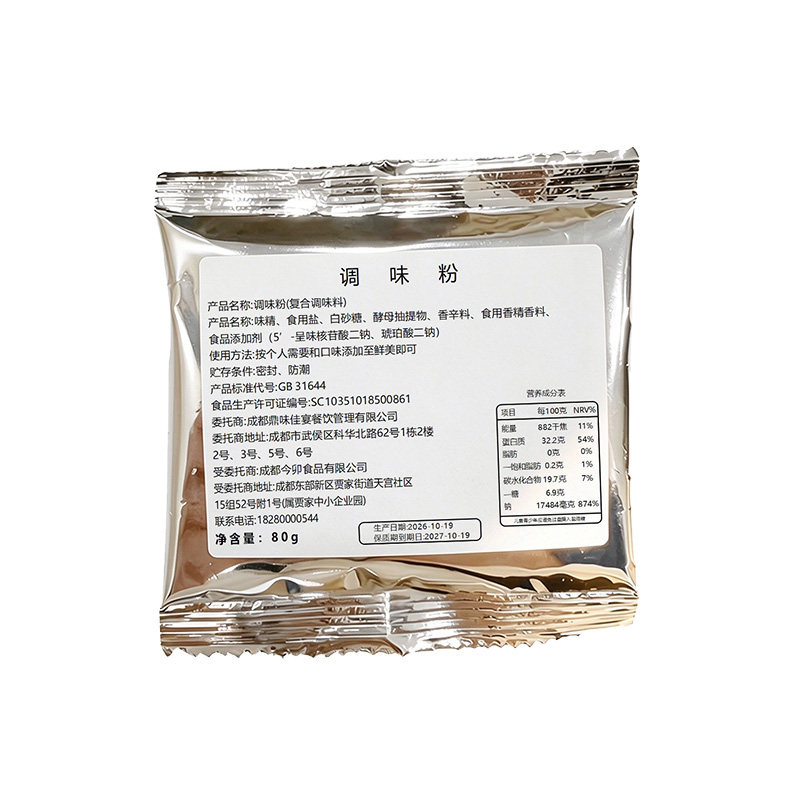 商用火锅调味粉美蛙鱼冒菜串串热反应调味粉鲜香粉增香餐饮去腥