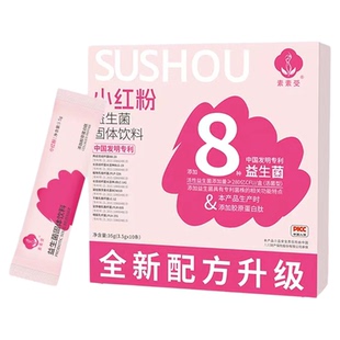 素素受旗舰店正品小红粉益生菌速溶冲饮纯天然果蔬新品养颜营养品