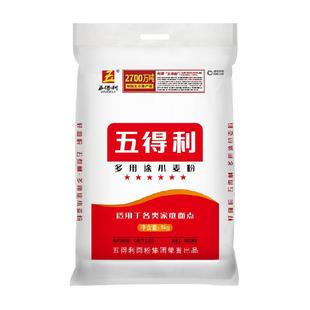 五得利面粉多用途麦芯小麦粉家用中筋面粉包饺子馒头面