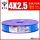 Taurus Head Pu4*2,5 синий рулон