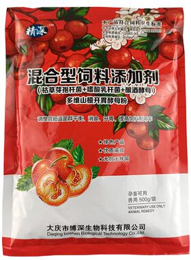 多维山楂大开胃兽用猪牛羊健胃