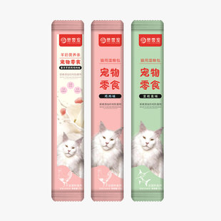 猫咪零食猫条增肥小猫咪营养条猫粮羊奶鸡肉宠物湿粮妙鲜包神器