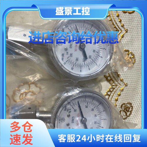 议价nks压力表-30到160psi 工业压力测量仪表 直立母头款
