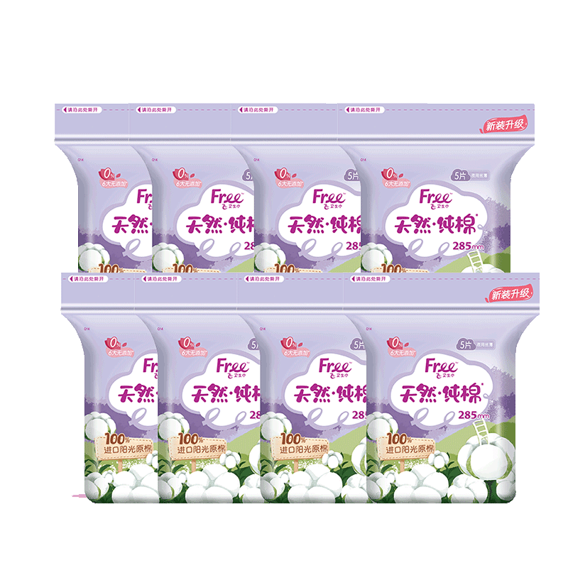 free夜用卫生巾纯棉抑菌姨妈巾