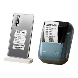 精臣商业B1二手手机平板电脑标签打印机数码维修价格标价签贴固定资产标识便携式不干胶热敏贴纸条码蓝牙