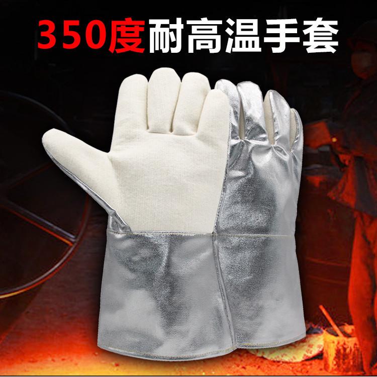 耐高温手套500度工业隔热防烫加厚耐磨防火阻燃铸造锅炉烤箱手套