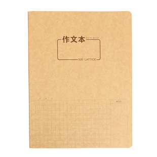 horn号角A4大作文本500字600字高中生作文本带修正栏本子车线牛皮纸封面简约款方格本子车线本