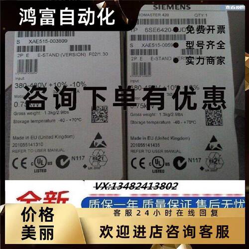 议价西门子原装MM440变频器6SE6440-2UD13/15/17/21-7AA1/5AA1/1A