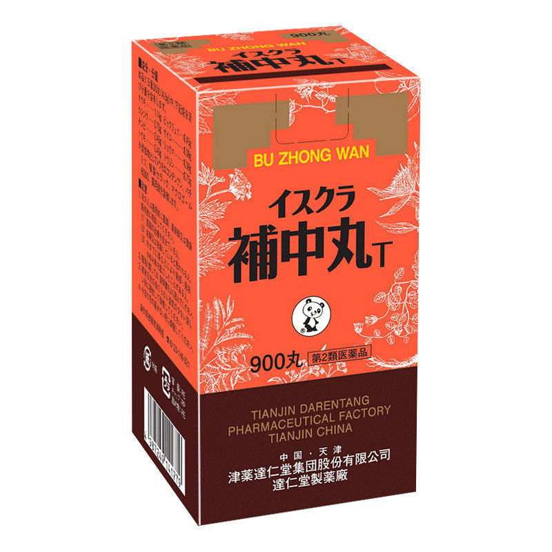 日本星火汉方补中丸益气升阳托举内脏胃下垂脱肛900丸