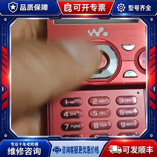 【议价-可维修】W995 /均有货
