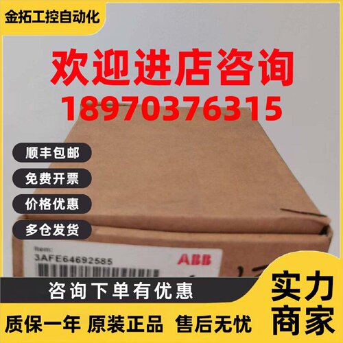 议价全新现货实价AGPS-11C全新原装正品ABB变频器防误启动板