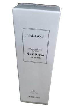 维生素e护肤甘油妆前打底保湿补水国货纯正品老牌旗舰店脸部身体