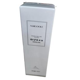 维生素e护肤甘油妆前打底保湿补水国货纯正品老牌旗舰店脸部身体