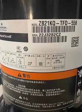 ZB76KQ ZB88KQ-TFD-551 ZB114KQE-TFD-550谷轮低温冷库压缩机ZB95