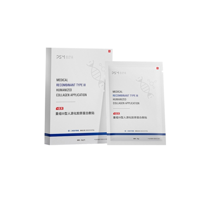 PSM普舒美医用重组Ⅲ型人源化胶原蛋白敷贴 热销爆款二类医疗器械