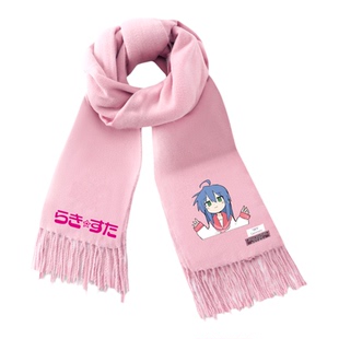 幸运星luckystar动漫泉此方同款围巾男女秋冬保暖围脖礼物二次元