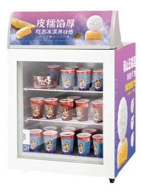 冷冻展示柜冰淇淋柜蛋糕展示柜