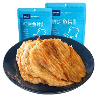水一方现烤安康鱼片大连特产小鱼干海鲜即食儿童烤鱼尾干孕妇零食