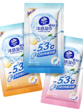 维达降温冰巾户外音乐节冰感毛巾