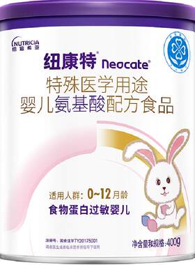 纽康特氨基酸配方粉400g