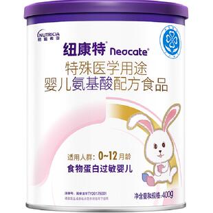 纽康特 特殊医学用途 婴儿氨基酸配方食品 0-12月适用 400g