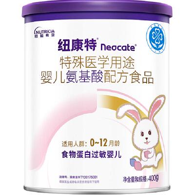 纽康特氨基酸配方粉