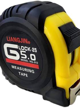 加厚皮套卷尺5米耐用精度高尼龙