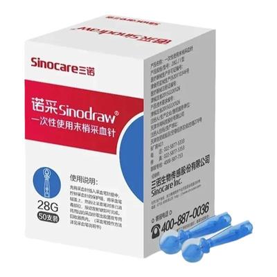 三诺采一次性菌末梢血糖仪专用笔