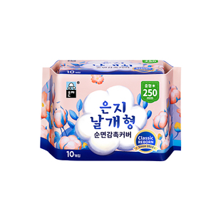 【自营】恩芝韩国纪念版纯棉日用干爽透气卫生巾250mm*10P卫生巾