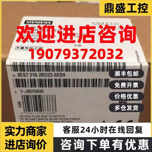 议价西门子6ES72162BD230XB8S7200CPU模块输入6ES7216-2BD23-0XB8