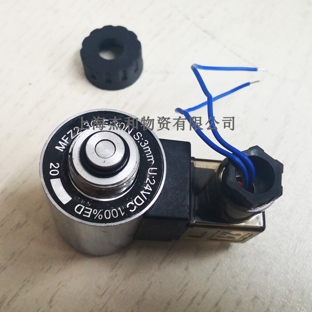 精品电磁阀线圈 MFB2-3C MFZ2-3C 23QDF6K/B电磁球阀线圈