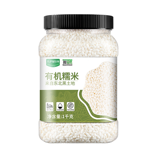 九月的诗东北有机一级糯米1000g小圆糯2025年新米江米白粽子饭团