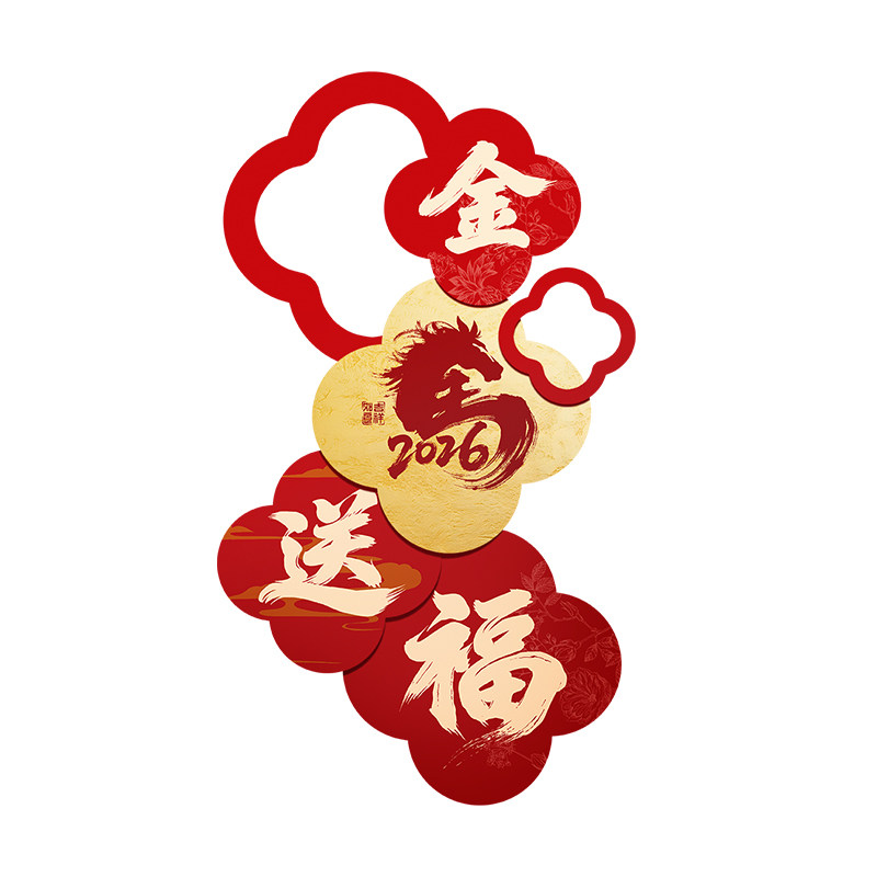 2026新年快乐装饰品客厅摆件商场布置马年春节店铺装饰打卡拍照区