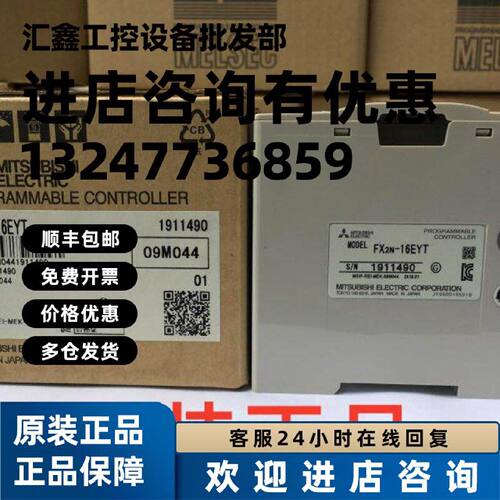 议价三菱模块FX2N-8EX8ER8EYT 8EYR16EX16EYT16EYR3248 ER ETES/U