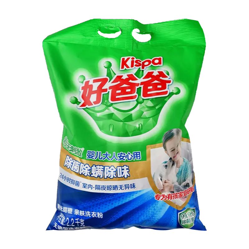 立白好爸爸洗衣粉洁净去渍抑菌