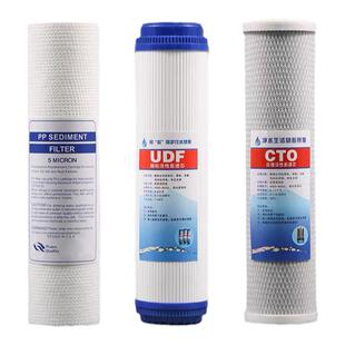 通用10寸净水器滤芯前三级套餐PP棉活性炭滤芯家用纯水机过滤器