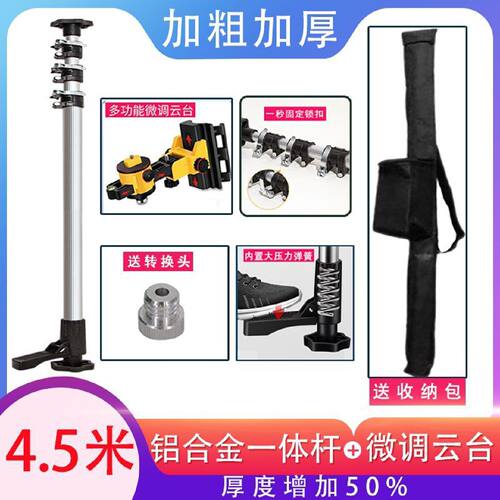 加厚水平仪升降支撑杆按压锁扣红外线支架铝合金伸缩通用微调云台