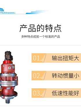 适用于美卓HP500破碎机配件液压马达减速机机械设备配件金属矿山