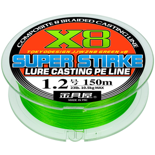 超顺滑pe线 远投高密度八编 x8pe线路亚水滴专用150米海鲈0.6 0.8