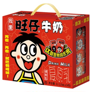 旺旺旺仔牛奶125ml*24盒儿童学生早餐奶生日情侣礼物送礼礼盒整箱