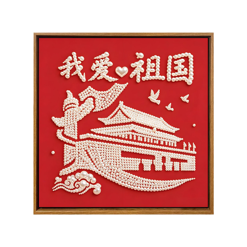 建军节爱国主题手工珍珠画DIY
