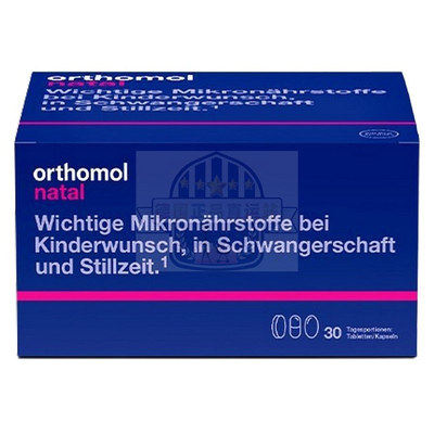 德国奥适宝孕妇产前产后叶酸