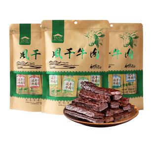 牛肉干内蒙古风干手撕牛肉单独小包装牛肉熟食草原特产休闲小零食