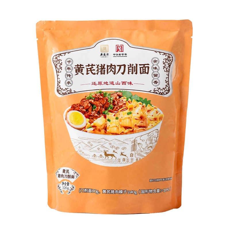 山西特产黄芪猪肉刀削面大同刀削面传统猪肉臊子速食刀砍面320g