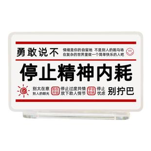 打工人工位神器小摆件情绪稳定莫不要生气内耗办公室桌面装饰治愈