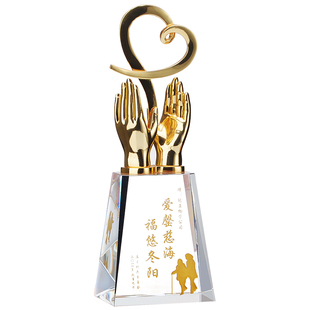 东南 高端金属爱心双手造型水晶奖杯定制 创意纪念品定做免费设计