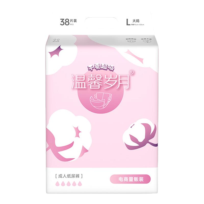 温馨岁月成人纸尿裤老年人专用加厚大吸量尿不湿尿片尿垫护围防漏 裤蚕实拍商品图