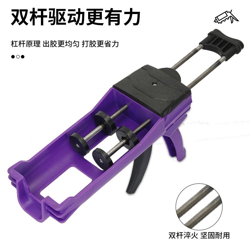 现货紫色双管助力塑料美缝胶枪填缝枪美缝施工工具省力王胶枪