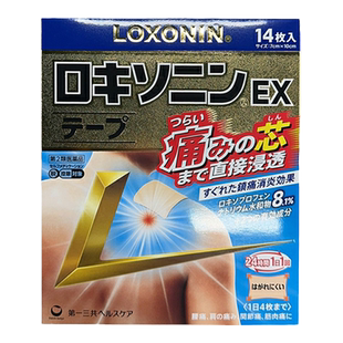 日本进口 第一三共乐松膏药贴镇痛贴止痛贴EX膏药贴肩周炎关节炎