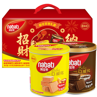 丽芝士纳宝帝芝士奶酪威化饼干罐装双享休闲零食年货礼盒春节送礼